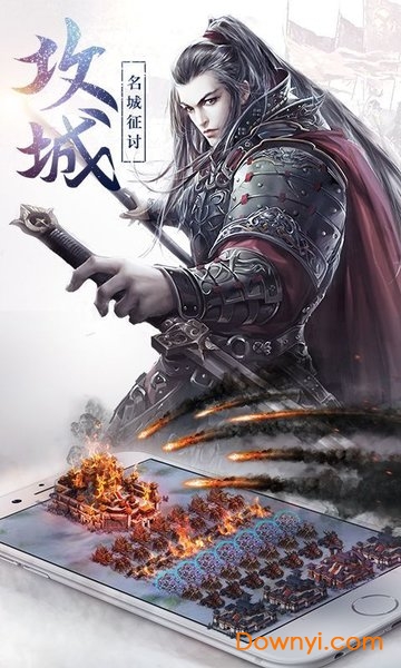 汉武王朝内购修改版 游戏截图