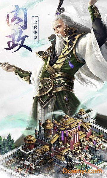 汉武王朝内购修改版 游戏截图